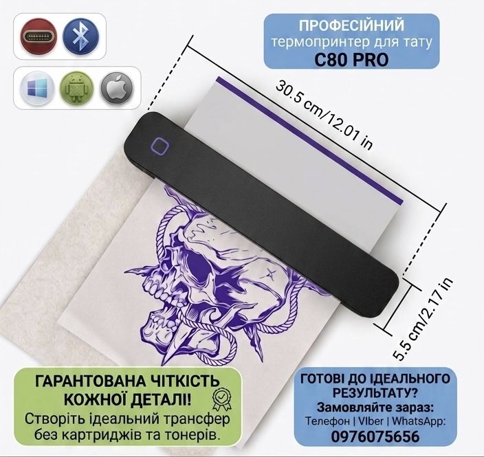 ‼️АКЦІЯ Тату принтер трансферний Bluetooth/ USB, iOs/Android/Win/Мас. Гарантія! Термопринтер а4!