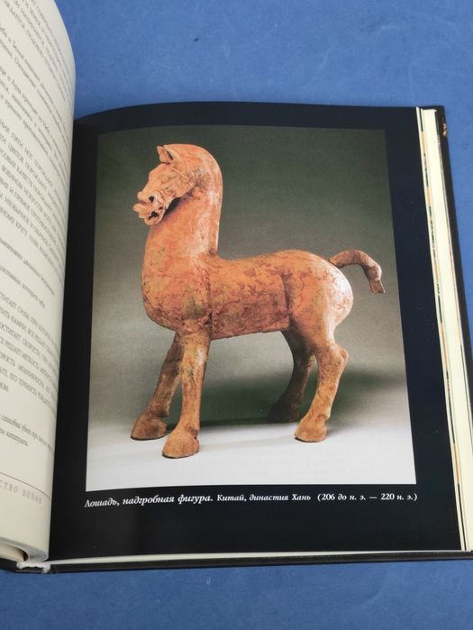 Иллюстрированное Искусство войны