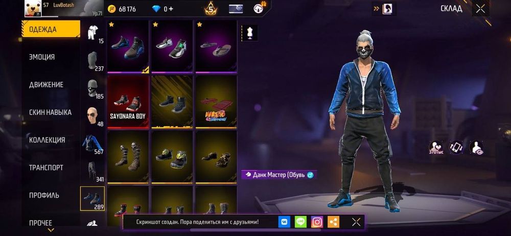 Продам аккаунт фф