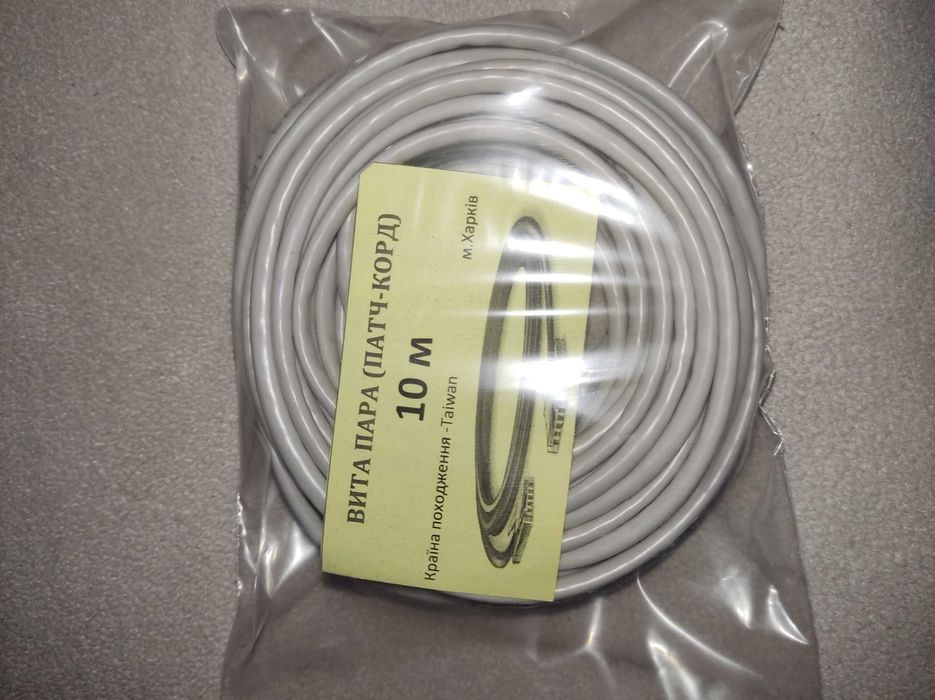 Мережевий кабель RJ-45/патч-корд, швидкість до 1 Гбіт/с