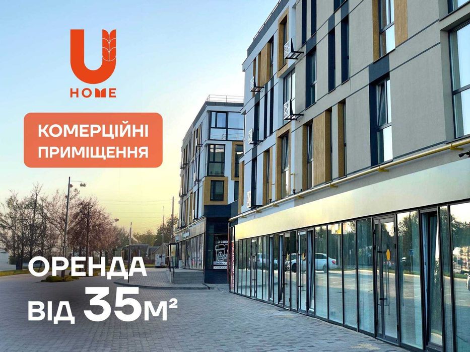 Оренда приміщення /торгової площі /офісу від 35 м2