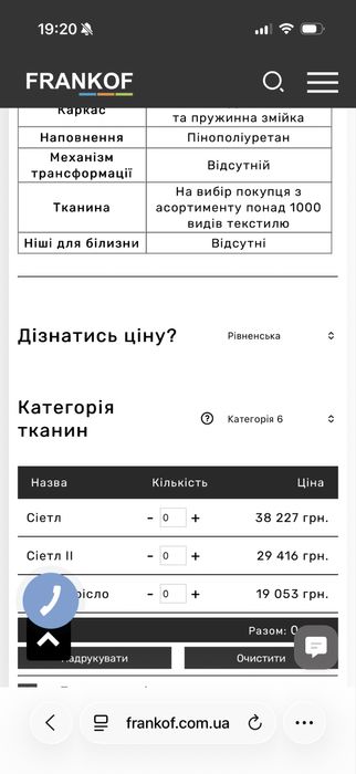 Диван Frankof, серія Сіетл ІІ