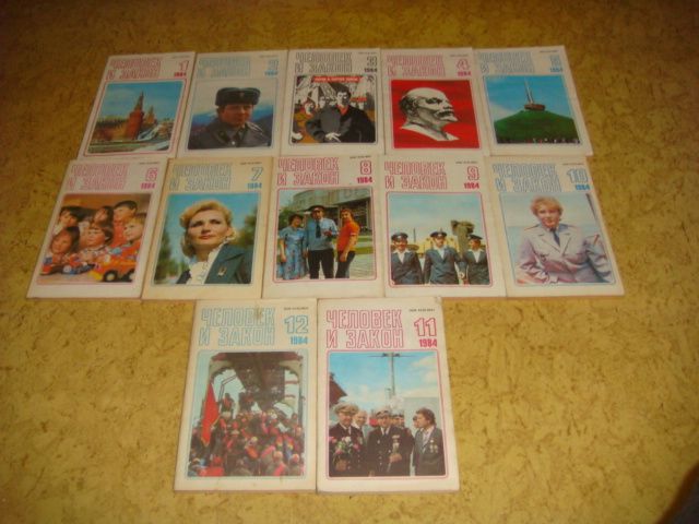 журналы " Человек и закон " 84 ,87 ,89 гг
