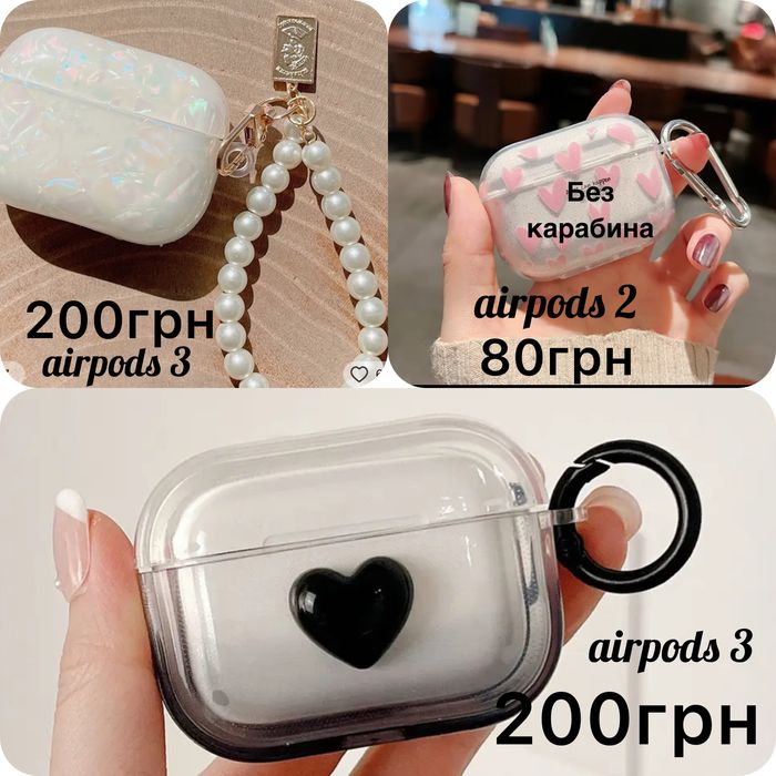 Чехлы для наушников AirPods