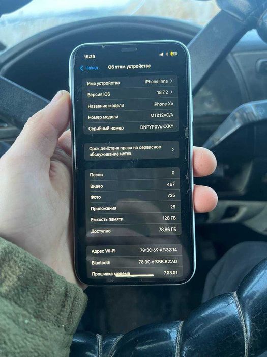 продам XR 128gb 84 АКБ