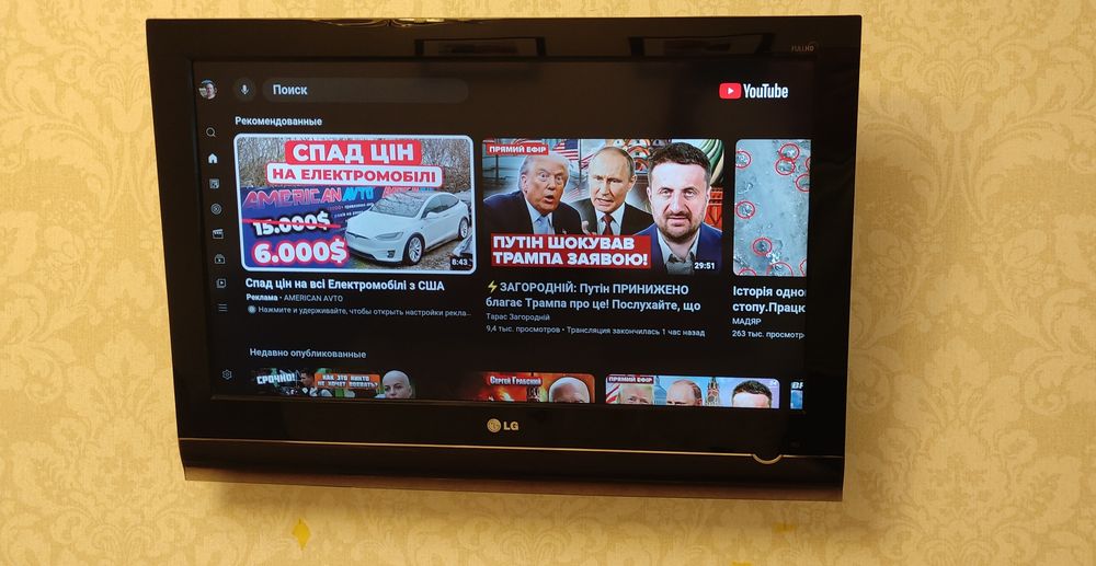 Телевізор LG. 32 дюйми