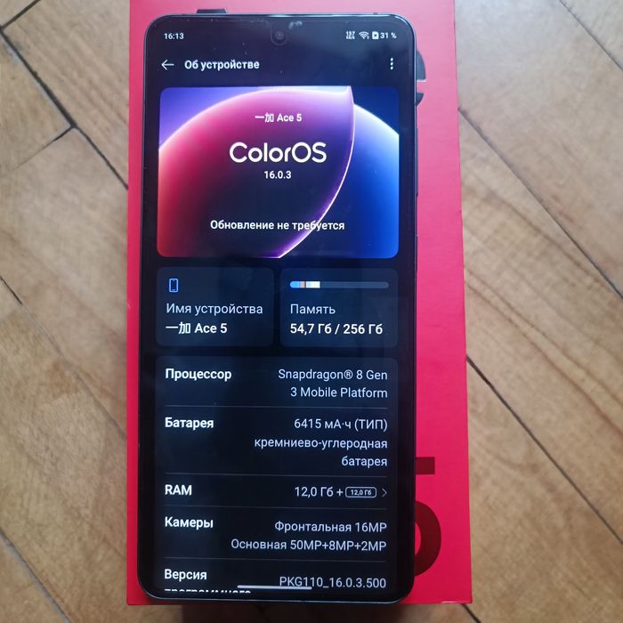 One Plus Ace 5 12+12/256