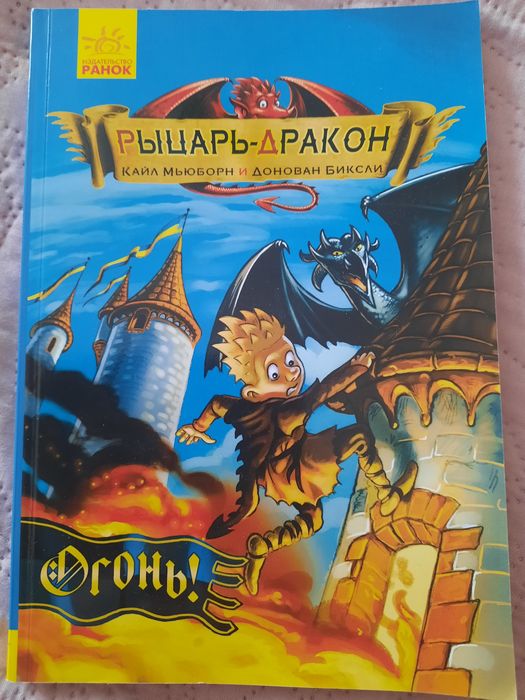 Продам нову книгу