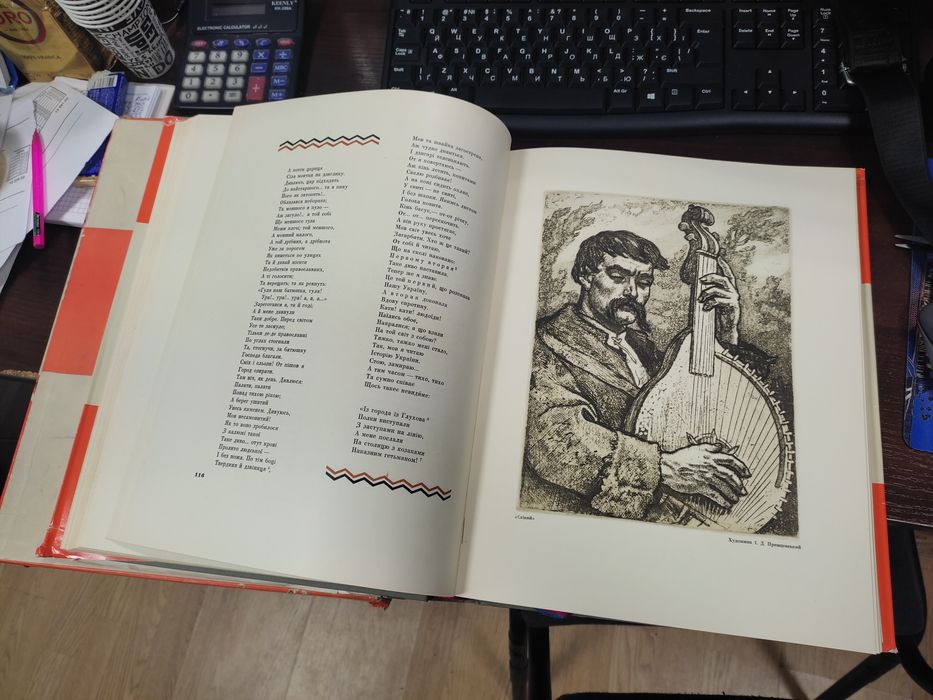 Тарас Шевченко - Кобзар