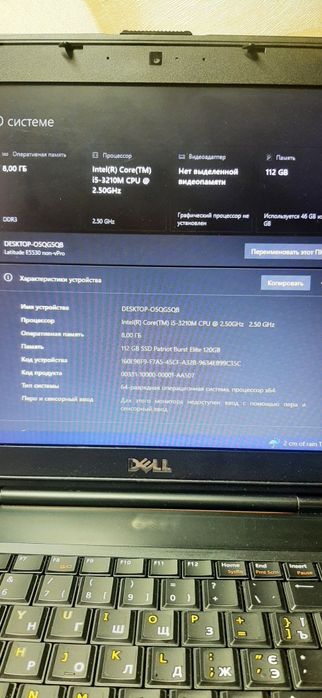 Ноутбук dell latitude e5530