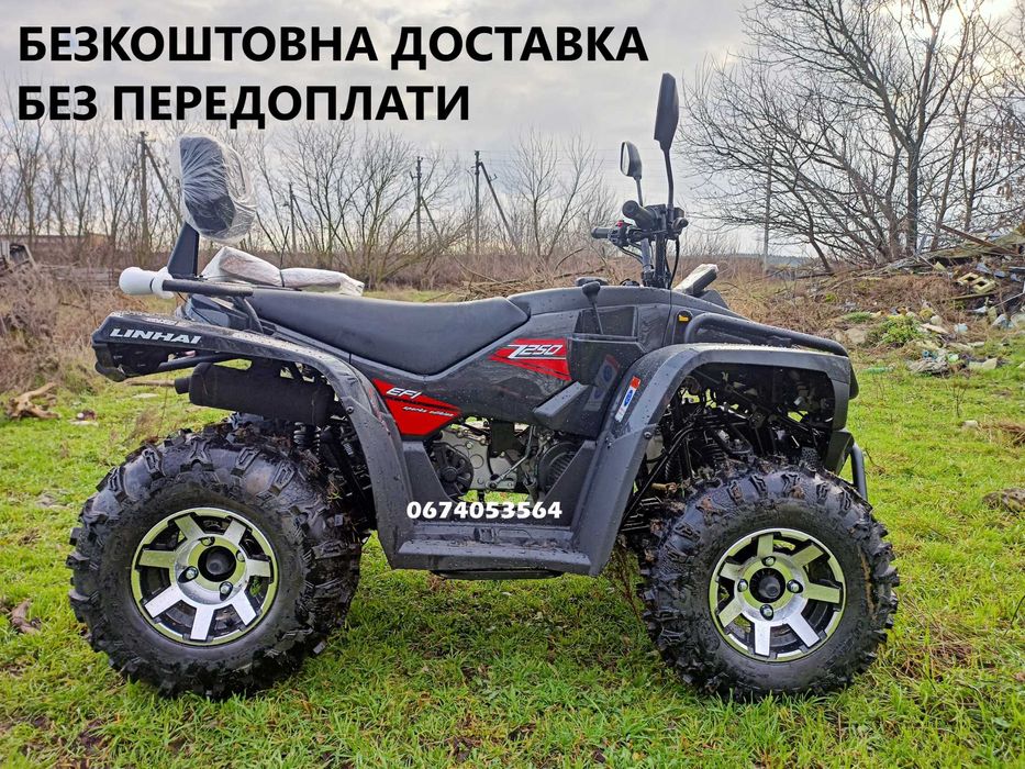 Двомісний інжекторний квадроцикл LINHAI Z-250 EFI Доставка РОЗСТРОЧКА