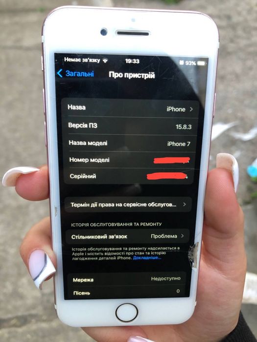 iPhone 7 128gb обмін или продаж