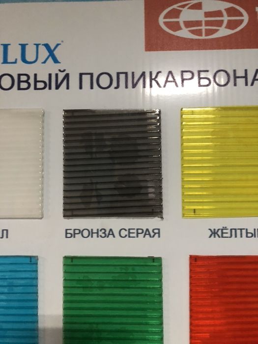 Сотовый и монолитный поликарбонат