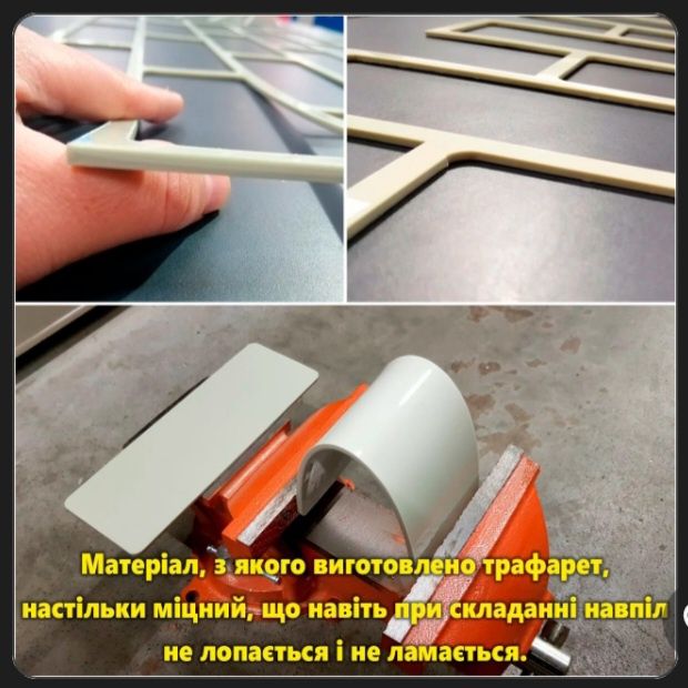 Трафарет для стін