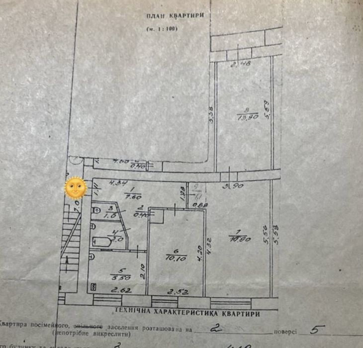 Продам 3-кімнатну квартиру  . Центр