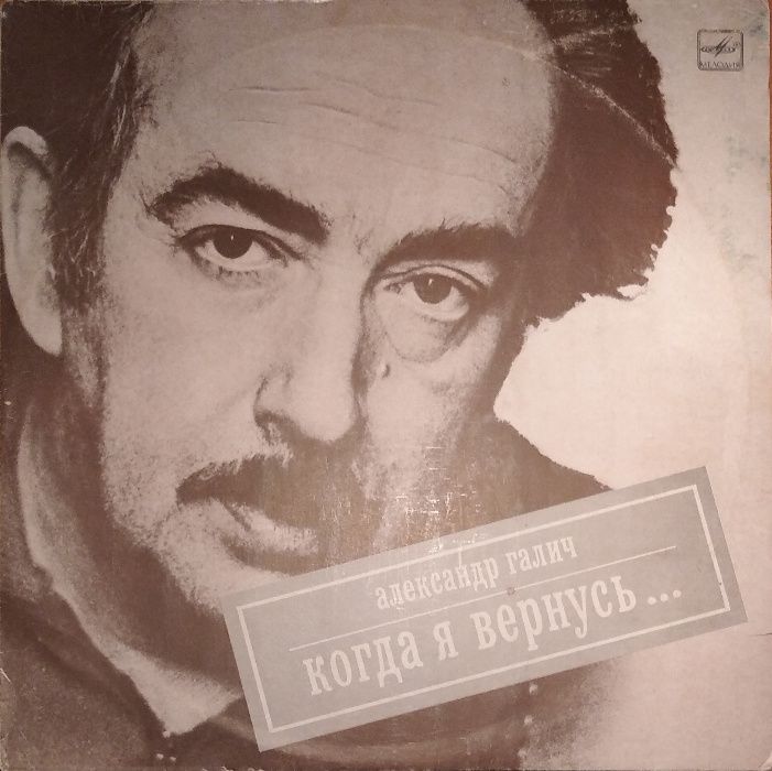 Пластинки "Мелодия". Юмор, литеатура.