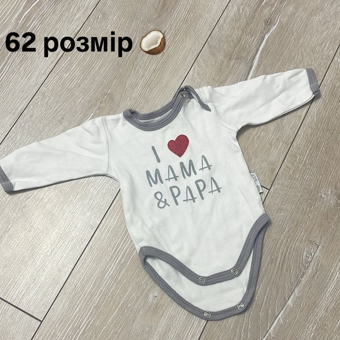 Бодик для хлопчика або дівчинки