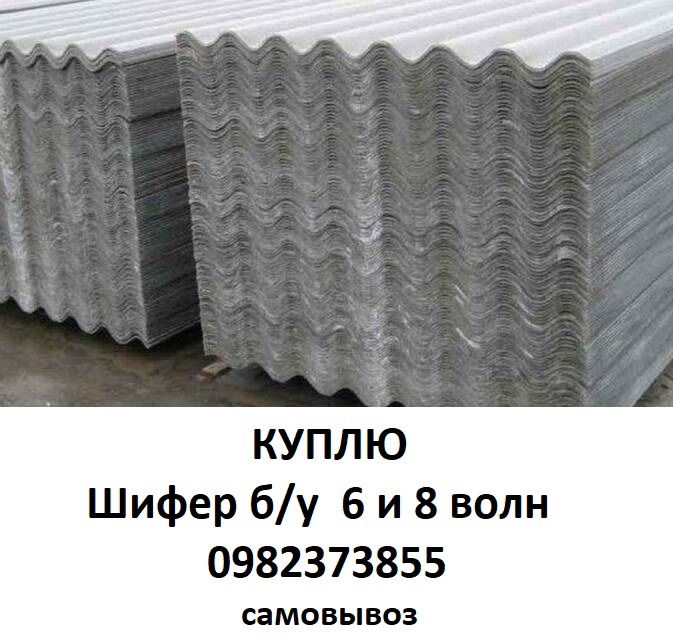 Требуються (нужны)-окна, двери,  шифер