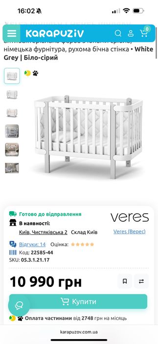 Ліжко дитяче Верес Минако, матрац
