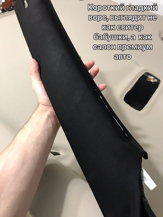 Алькантара БЕЗ ПРЕДОПЛАТ автоткань потолочна перетяжка салона потолка