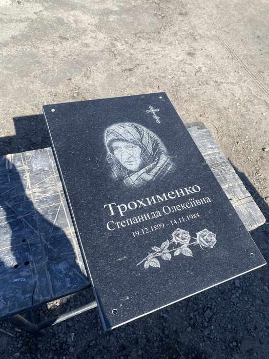 Гранітна табличка 30/40/2 з гравіюванням портрету — під ключ за 4 дні, -40% від ринку