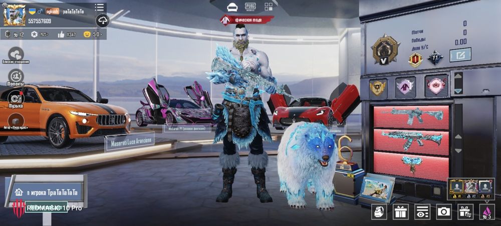 Аккаунт Pubg mobile