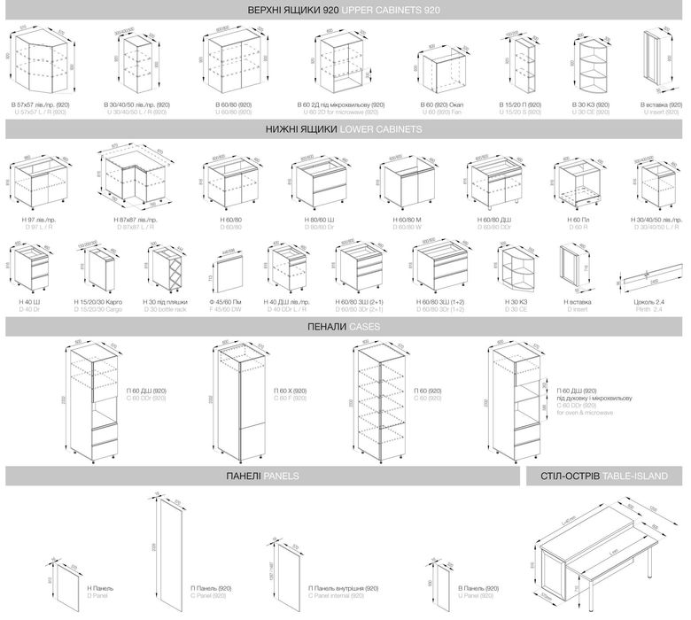 Кухня "Софі" нова