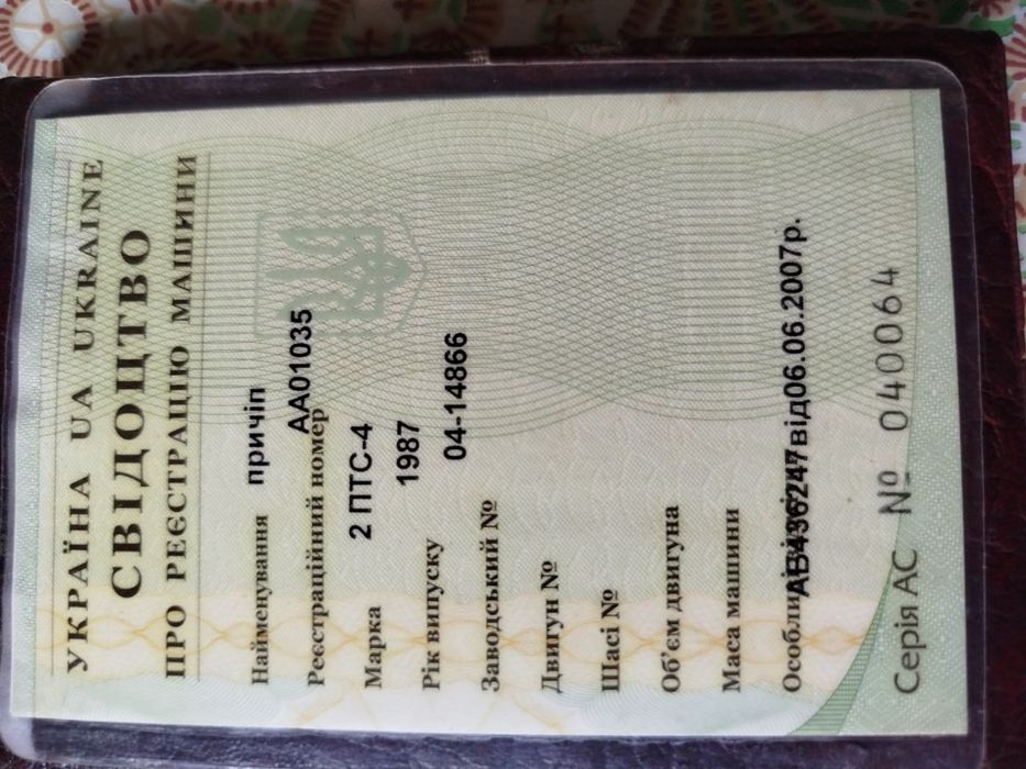Продам причіп 2 ПТС-4