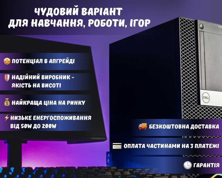ЧІНАЗЄС ПК! i5-8500+GTX1060 6GB+32GB+SSD ігровий игровой комп'ютер