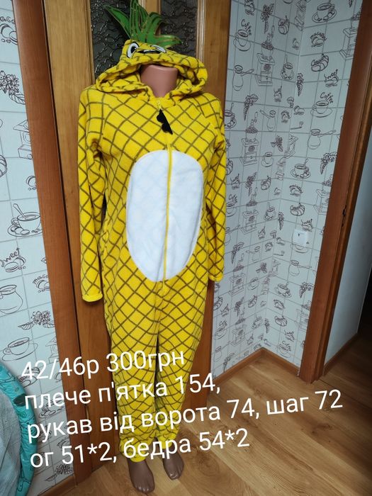 Кігурум махровий 44-50р