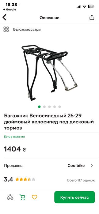 багажник на велосипед