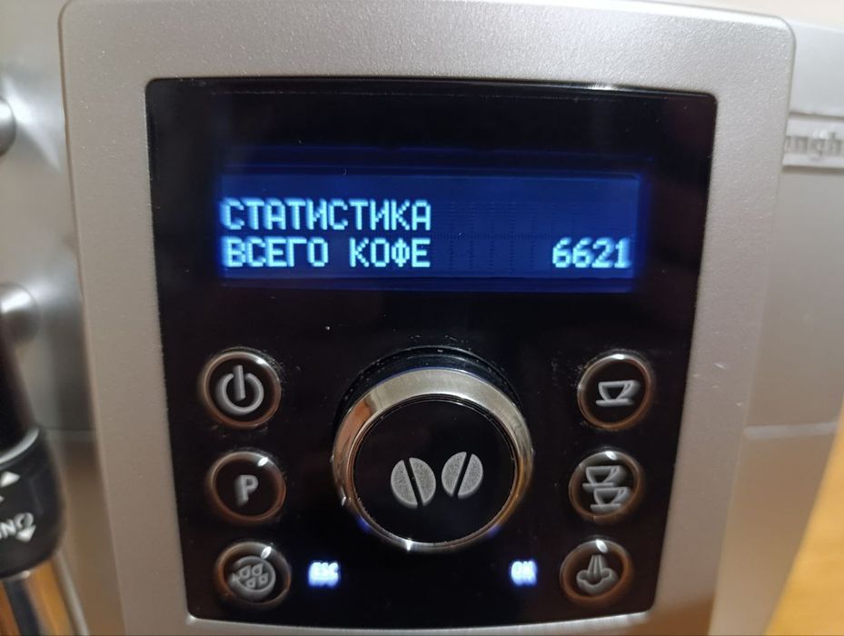Кавомашина DeLonghi ECAM 23.420 SB