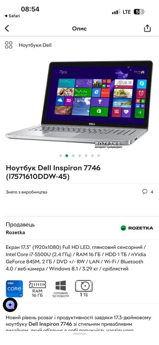 Ноутбук dell 17.3 дюйма