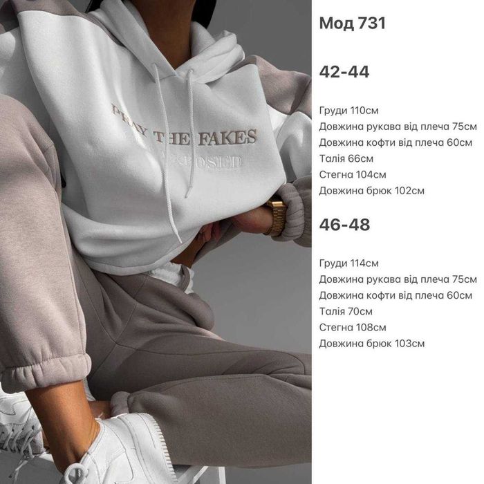 Опт и розница! Модный теплый женский костюм + Подарок*