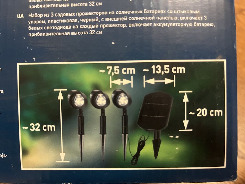 Світильник з сонячною панеллю з Німеччини.