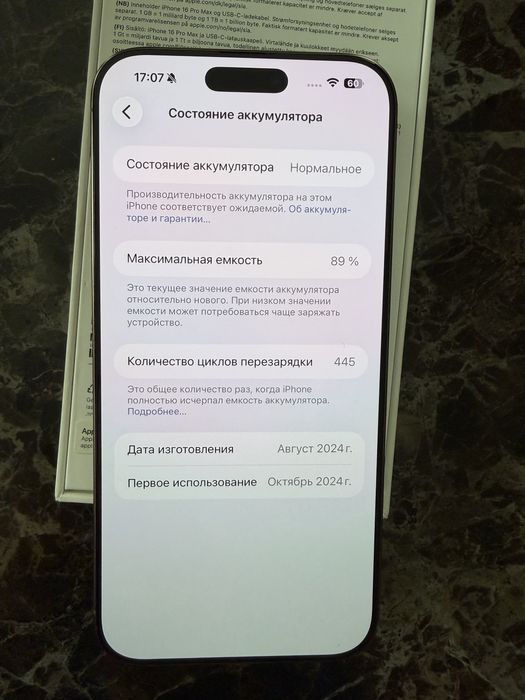Apple iPhone 16 Pro Max 512Gb Desert Titanium + чохли