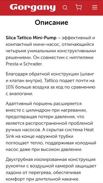 Велонасос silca tattico