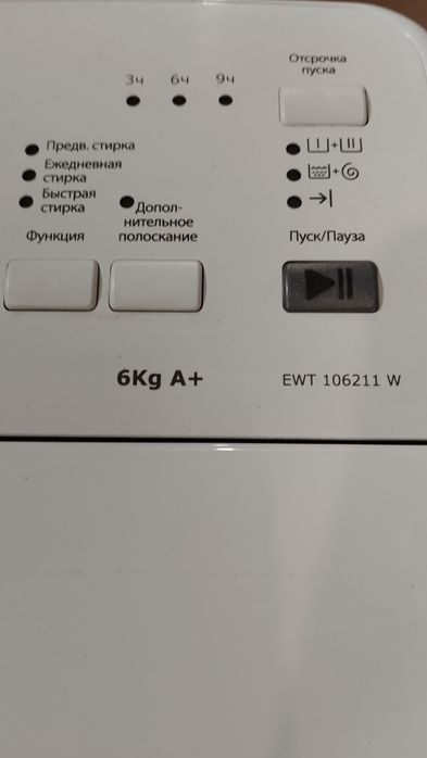 Пральна машинка як нова