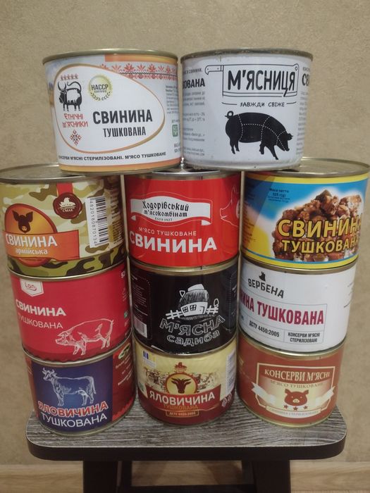 Тушёнка продаётся.