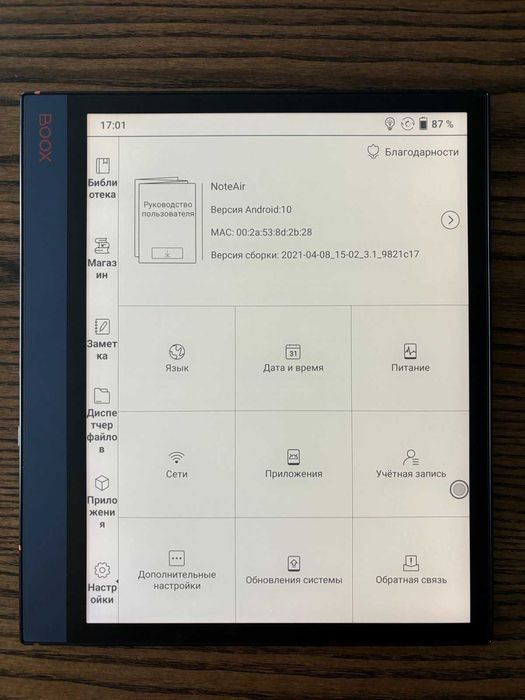Електронна книга на Android Onyx BOOX Note Air 10.3" + Чохол
