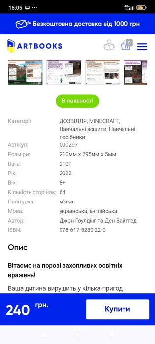 Англійська мова посібник