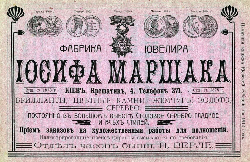 ‼️ Ложка столовая • Серебро 84 (875) ‼️ И. Маршак • Раритет ‼️