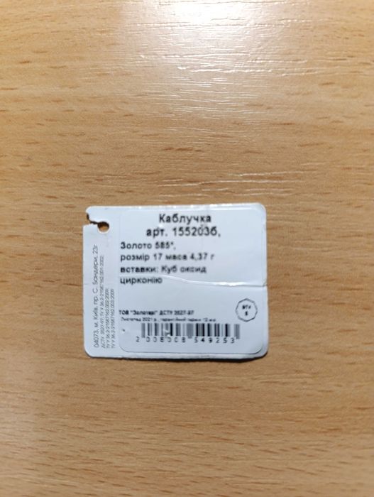 Продам сучасну золоту каблучку