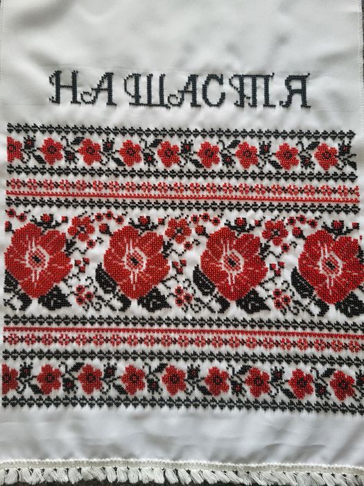 Весільний рушник вишитий чеським бісером, ручна робота, новий.