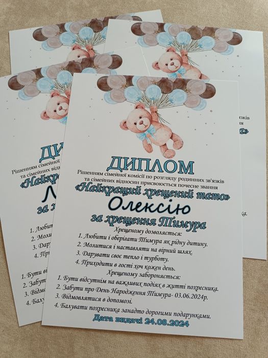 Диплом для хрещених батьків, хрещення малюка