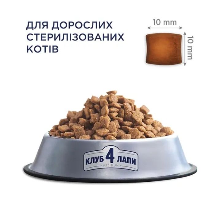 АКЦИЯ!Клуб 4лапы стерил для котов/кошек с курицей 14кг.