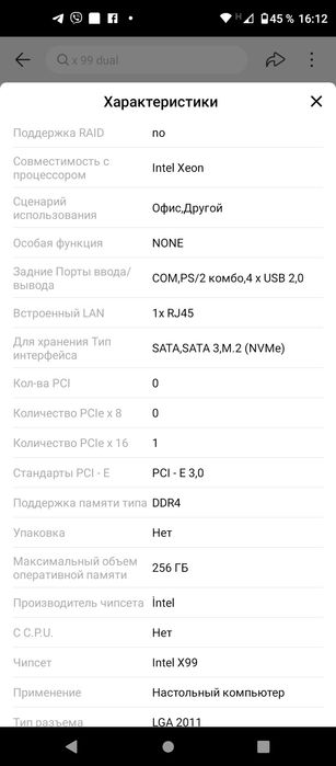 Материнская плата двухпроцессорная X99, DDR4, LGA2011.