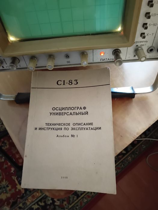 Осциллограф  с1- 83  универсальный для исследования