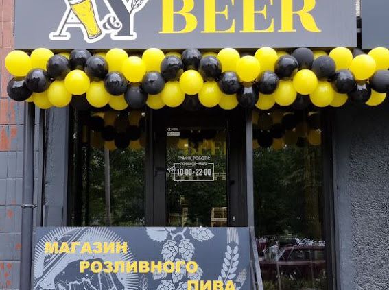 Бізнес з гарантією окупності‼️Пивний магазин Магазин з пивом Пивная