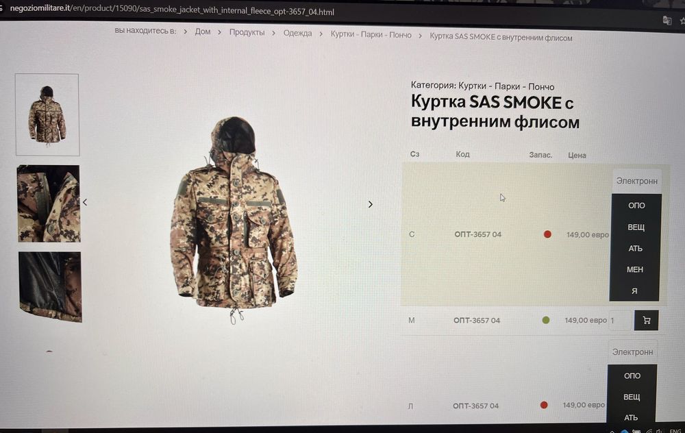 Костюм тактичний, військова форма, горка, для снайпера